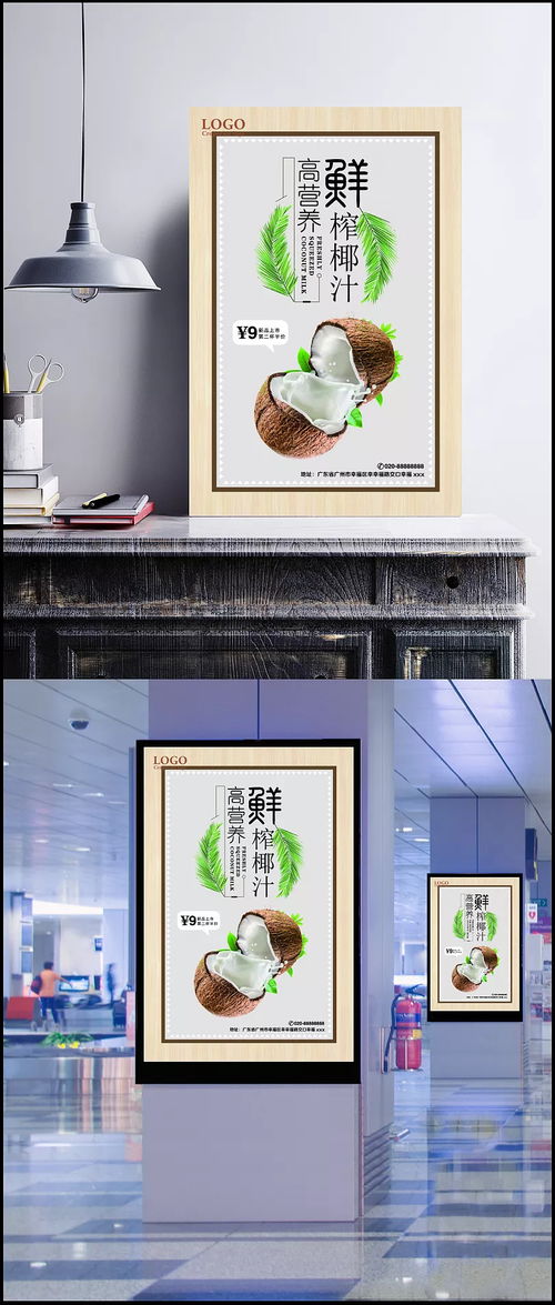 高營養鮮榨椰汁，夏日半價新品來襲！