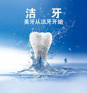 潔牙海報下載與廣告牌設計模板在軟件開發(fā)中的應用